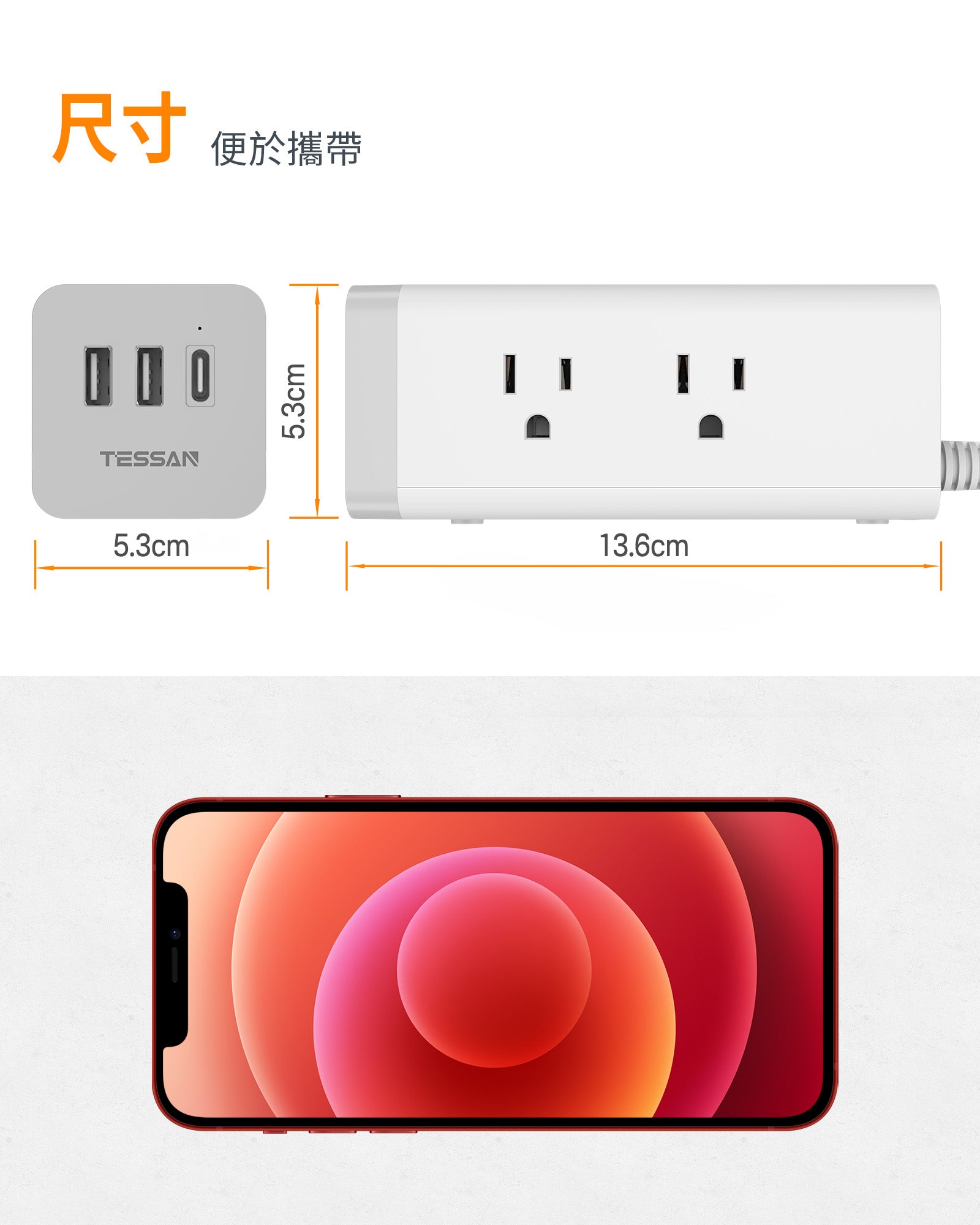 TESSAN 3P 1開6插USB+PD20W 方塊延長線 1.8m