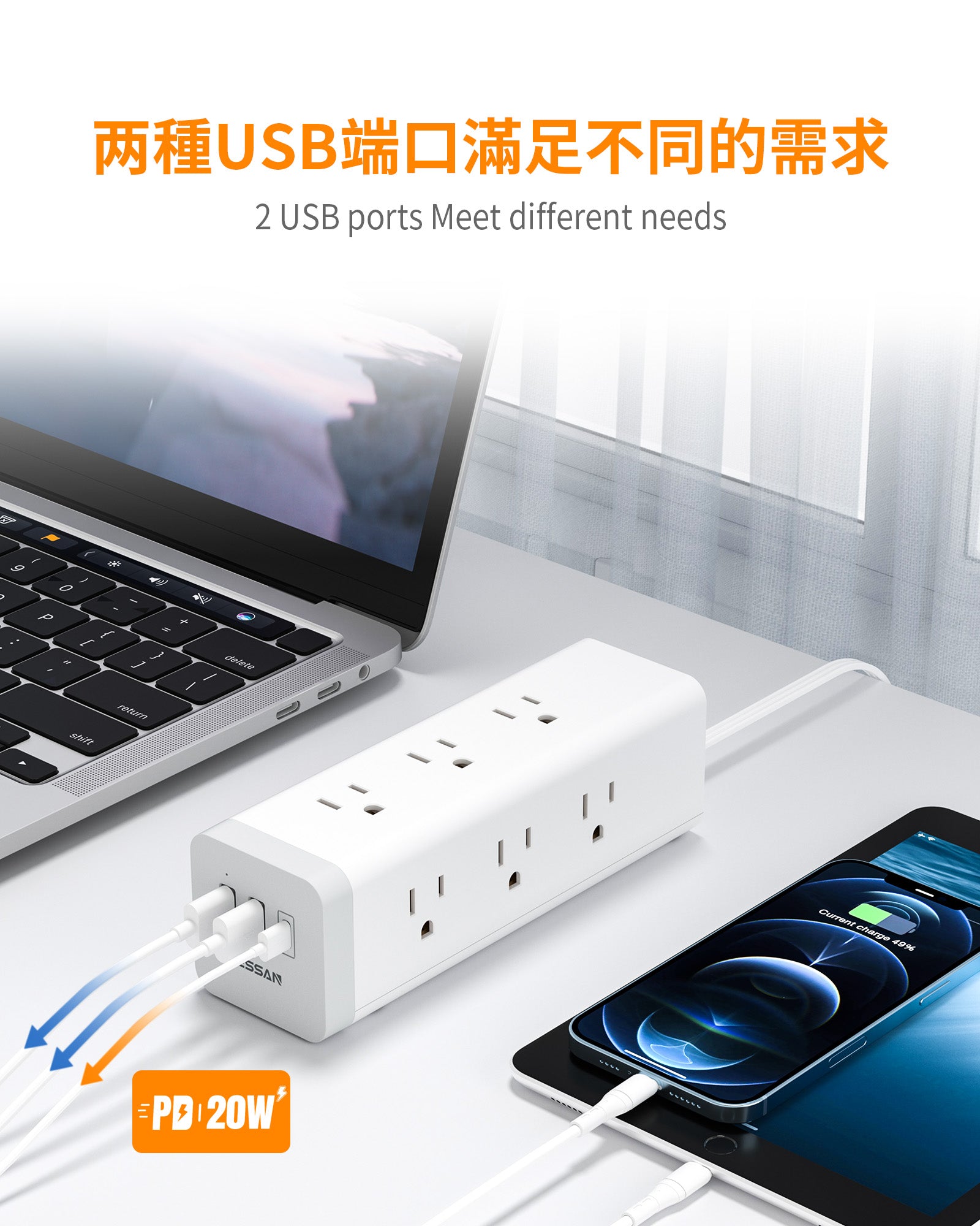 TESSAN 3P 1開9插USB+PD20W 方塊延長線 1.8m